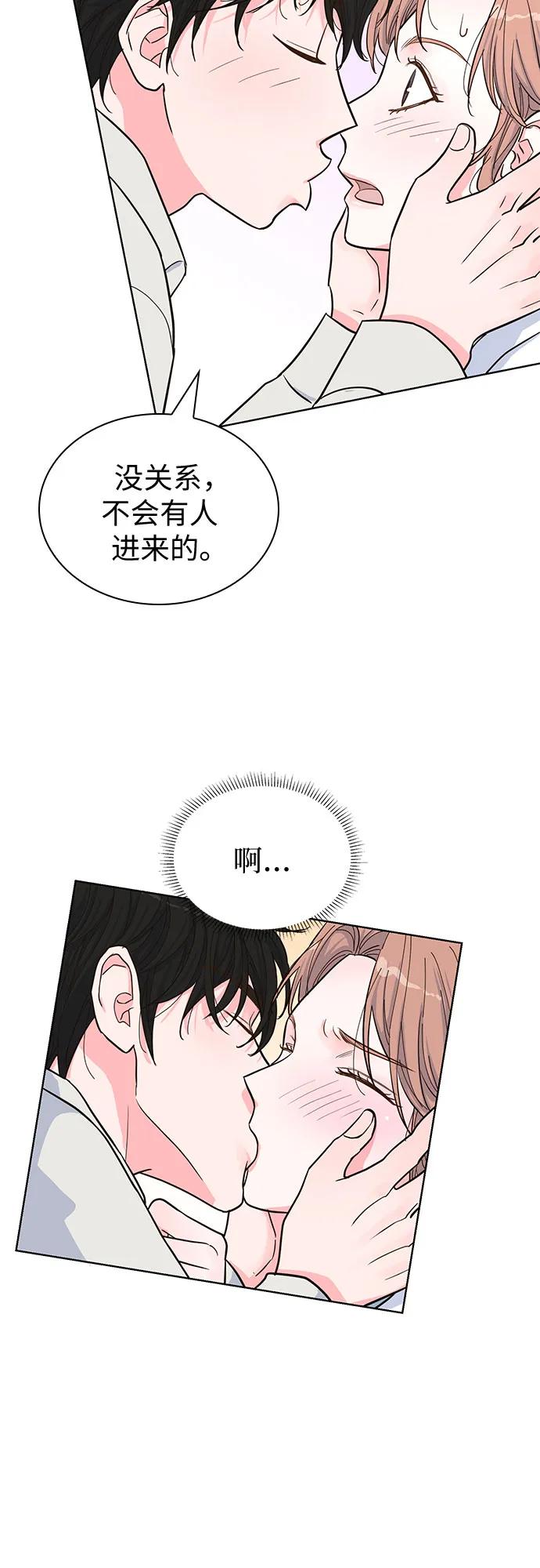 《我的隐秘同居人》第37话 第45页