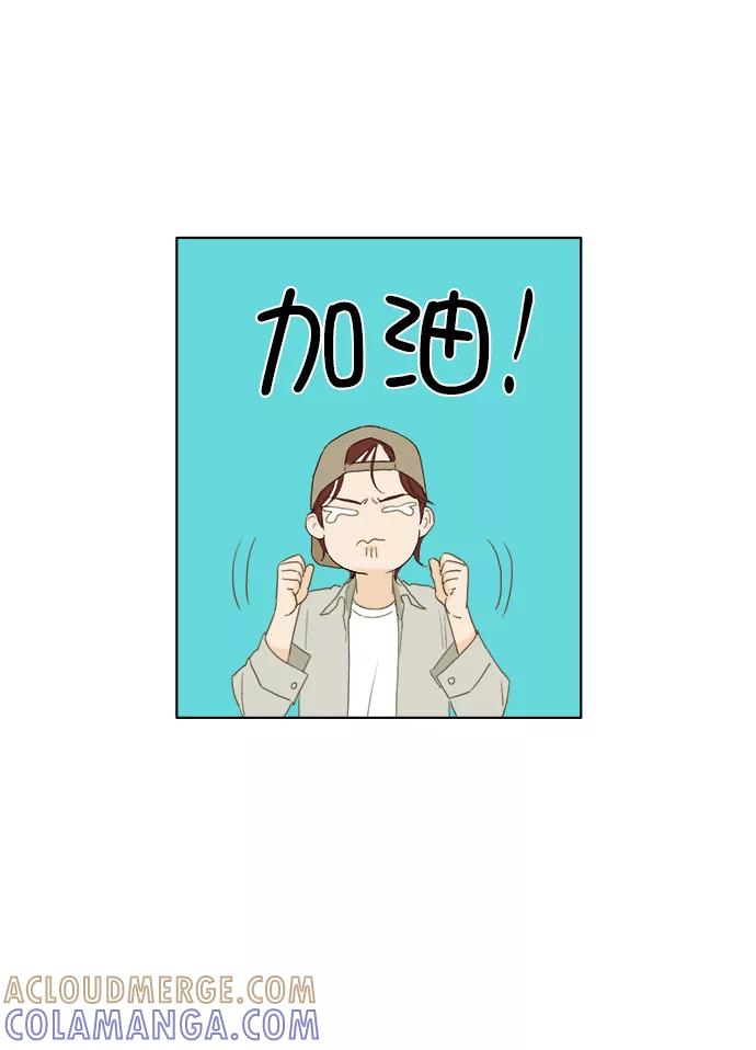 《我的专属男主角》第37话 第16页