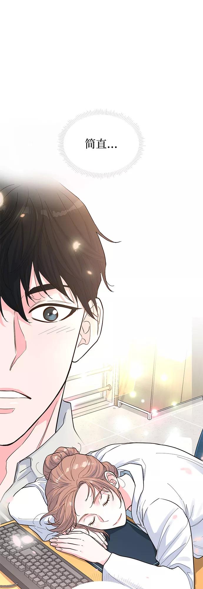 《我的隐秘同居人》第37话 第32页