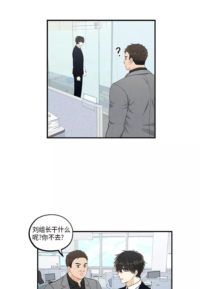 《扑通扑通爱情解锁》第37话 第60页