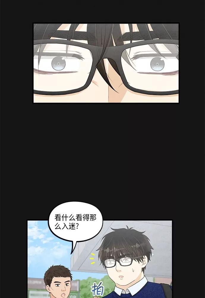 《扑通扑通爱情解锁》第37话 第69页