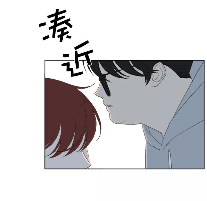 《我的专属男主角》第37话 第65页