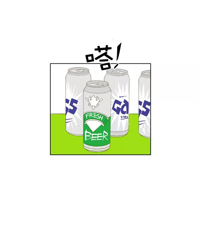 《我的专属男主角》第37话 第20页