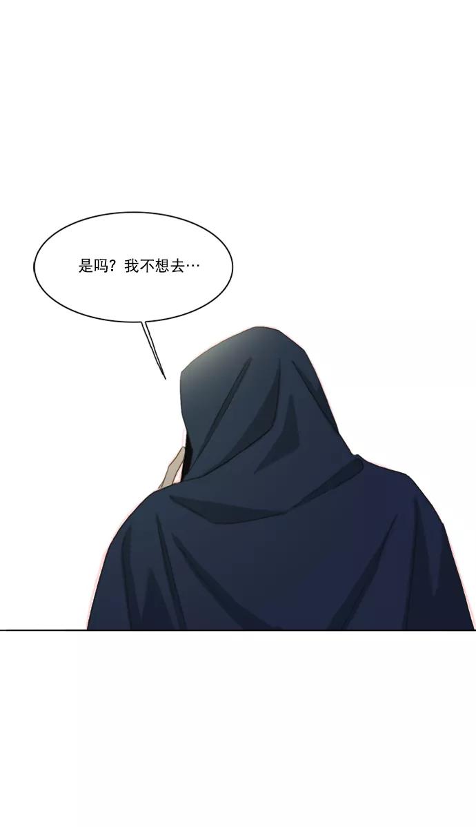《我的专属男主角》第37话 第33页
