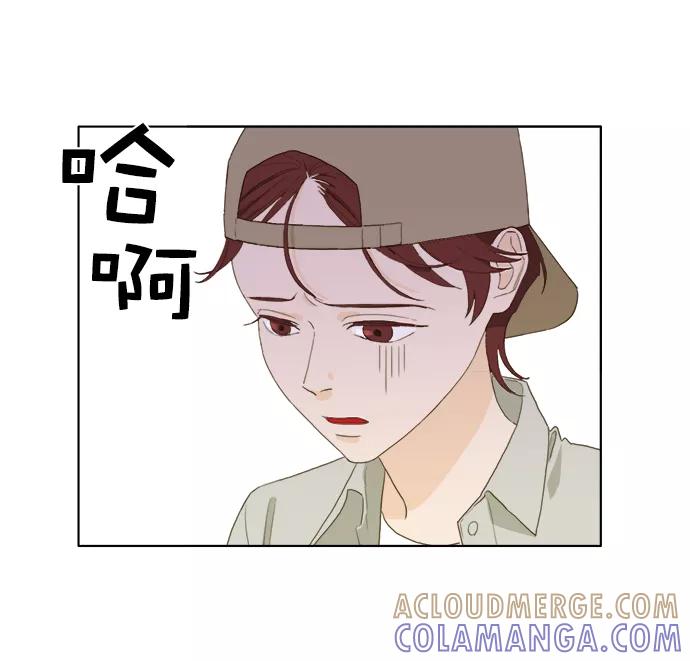 《我的专属男主角》第37话 第13页