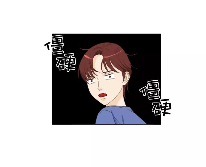 《我的专属男主角》第37话 第53页