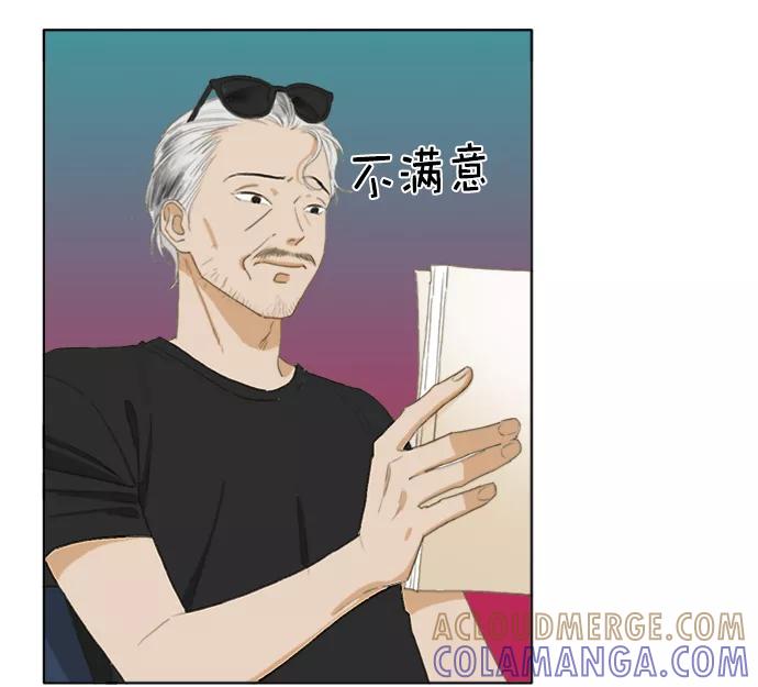《我的专属男主角》第37话 第4页