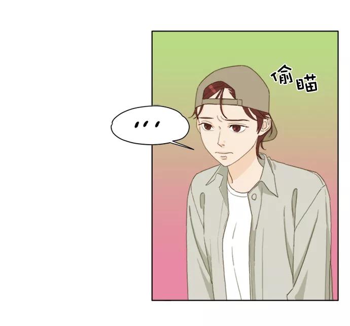 《我的专属男主角》第37话 第3页
