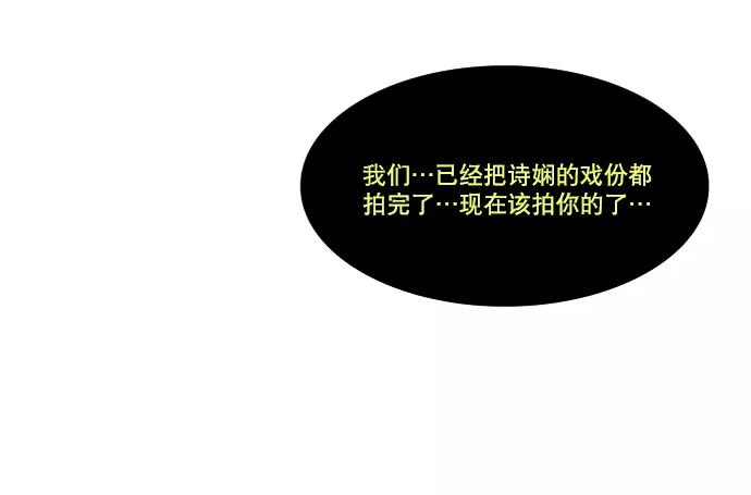 《我的专属男主角》第37话 第32页