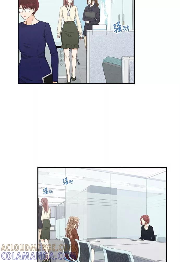 《扑通扑通爱情解锁》第37话 第43页