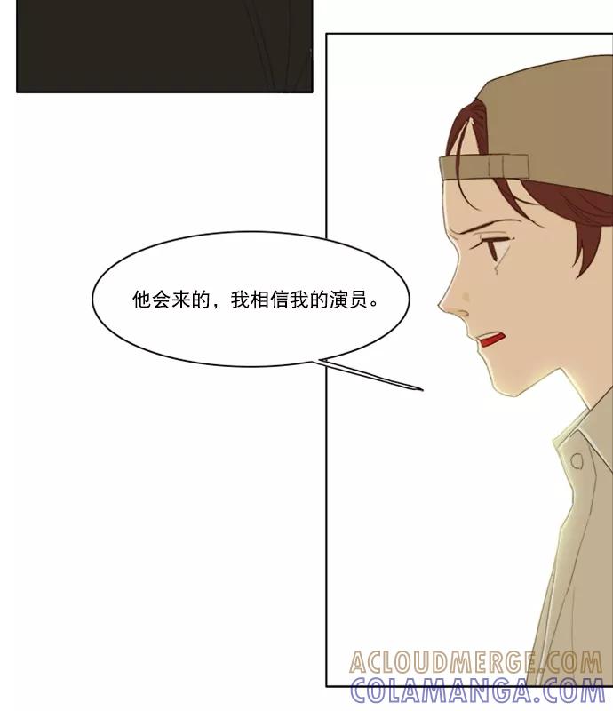 《我的专属男主角》第37话 第10页