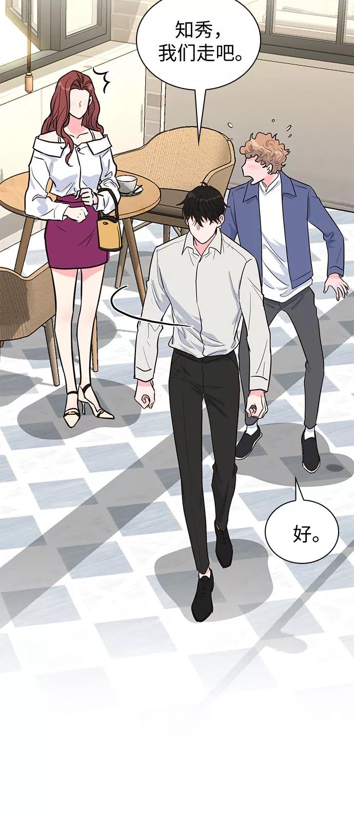 《我的隐秘同居人》第37话 第3页