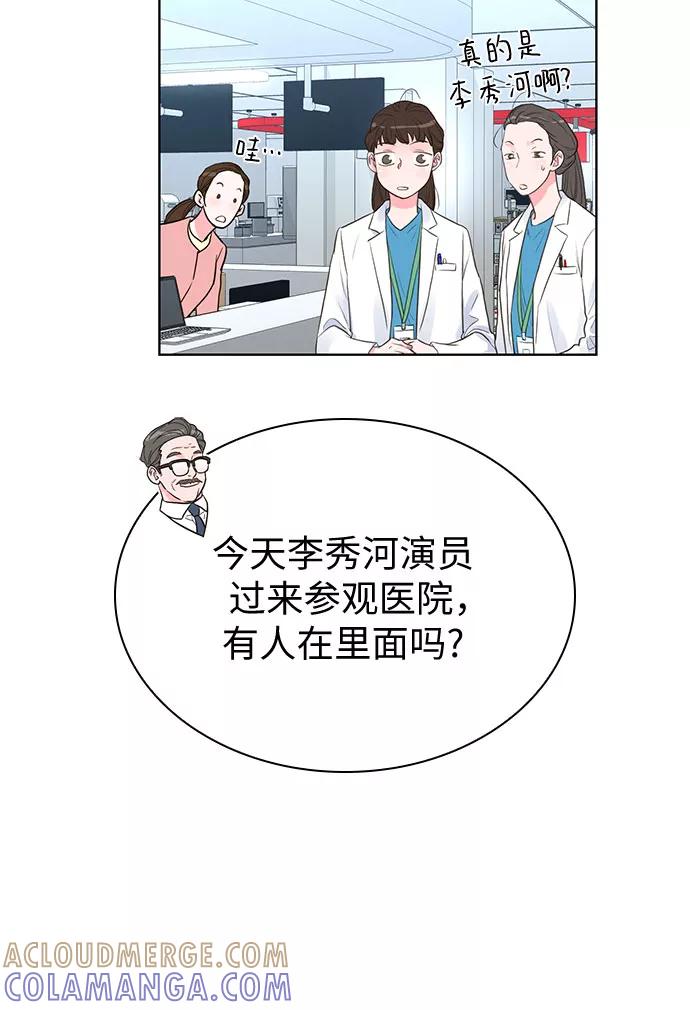 《我的隐秘同居人》第37话 第25页