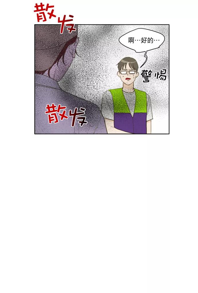 《我的专属男主角》第37话 第23页