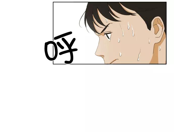 《我的专属男主角》第37话 第18页