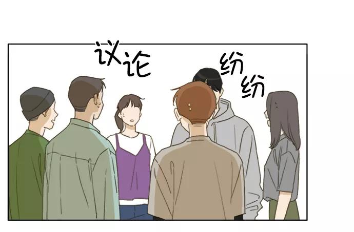 《我的专属男主角》第37话 第54页
