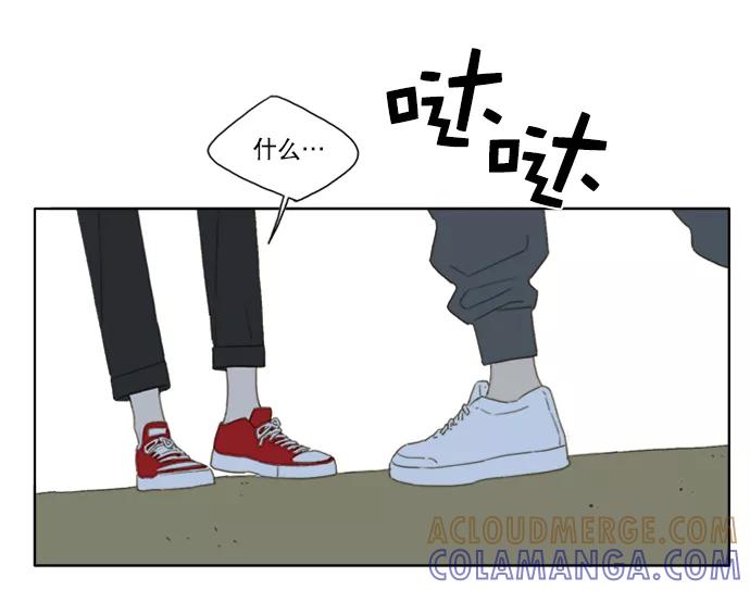 《我的专属男主角》第37话 第64页