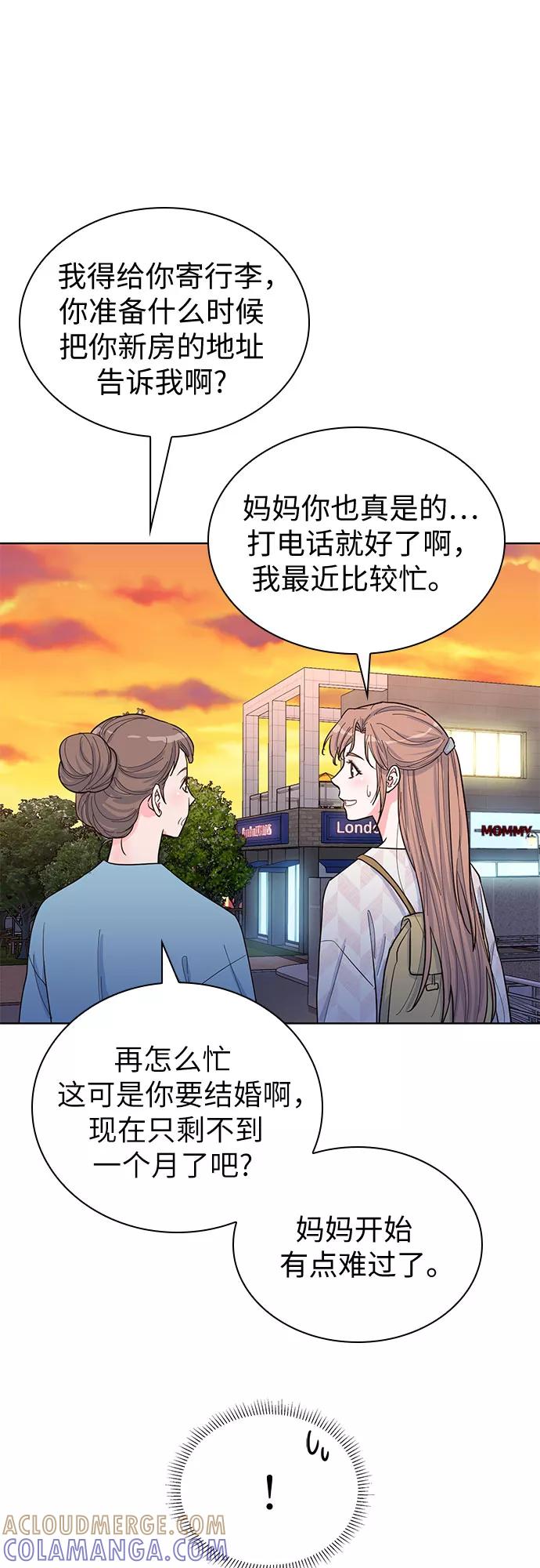 《我的隐秘同居人》第38话 第7页