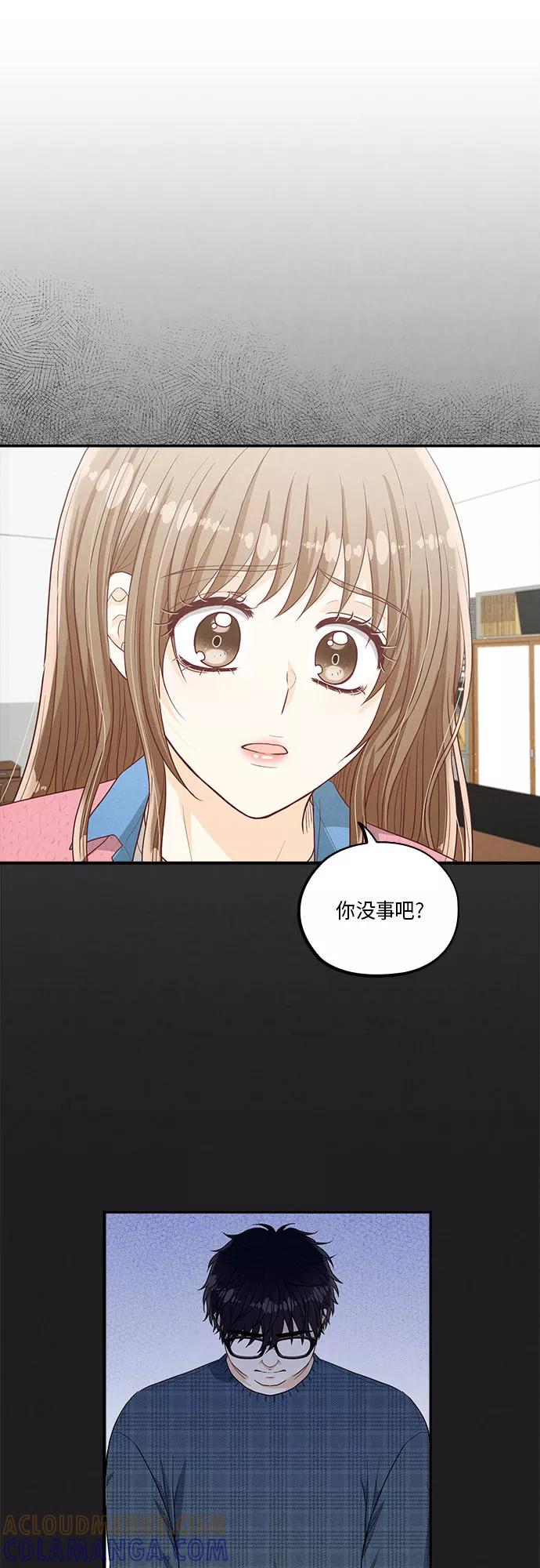 《扑通扑通爱情解锁》第38话 第19页