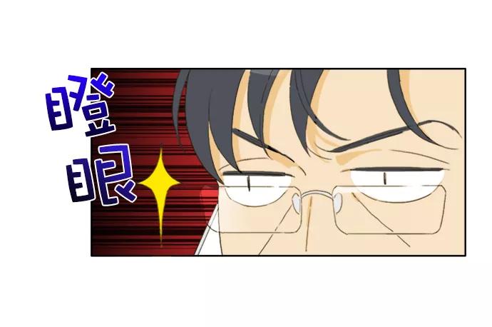 《我的专属男主角》第38话 第11页