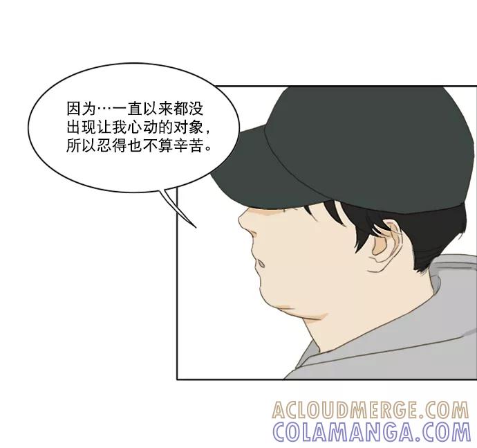 《我的专属男主角》第38话 第49页