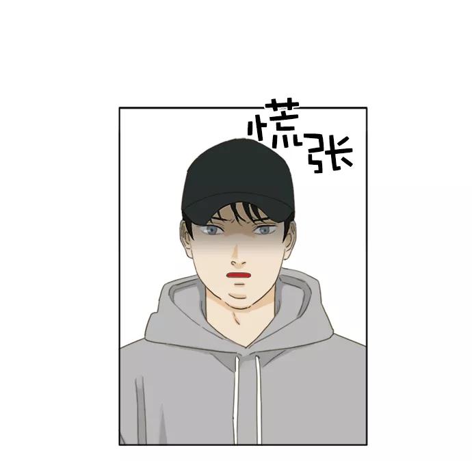 《我的专属男主角》第38话 第56页
