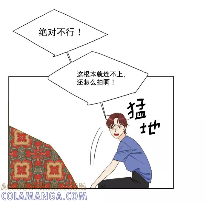 《我的专属男主角》第38话 第4页