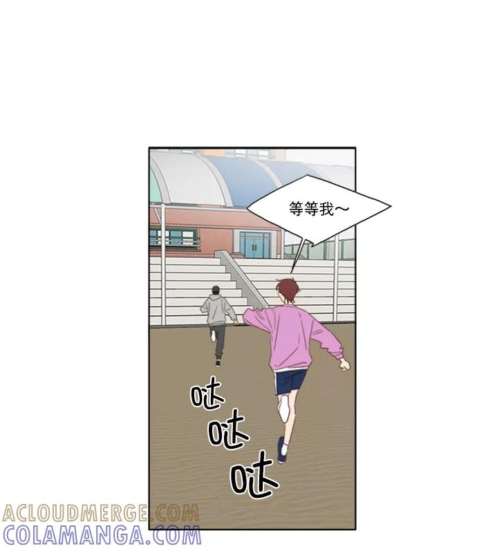 《我的专属男主角》第38话 第40页