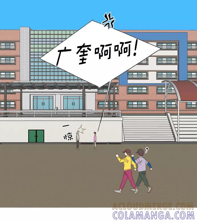 《我的专属男主角》第38话 第22页