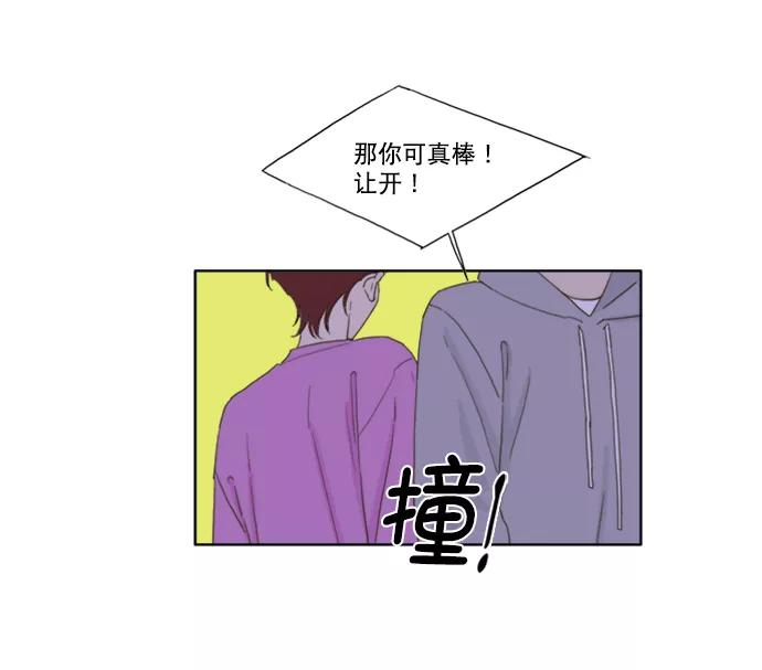 《我的专属男主角》第38话 第54页