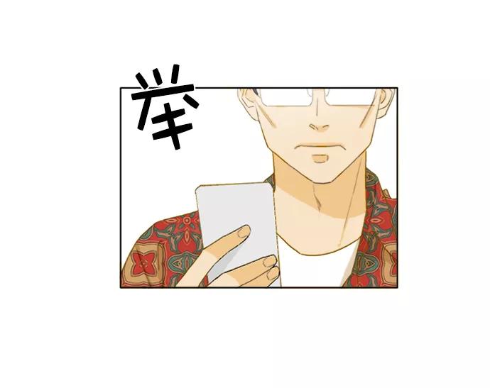《我的专属男主角》第38话 第9页