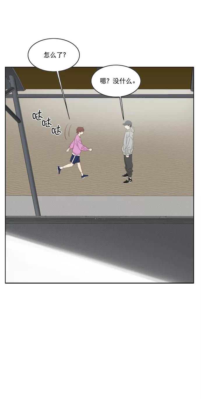 《我的专属男主角》第38话 第48页