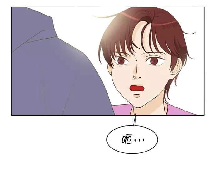 《我的专属男主角》第38话 第72页