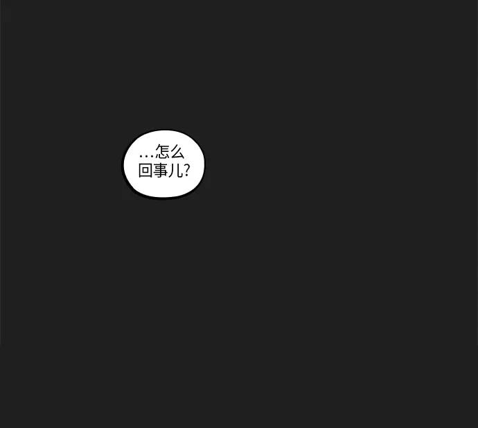 《扑通扑通爱情解锁》第38话 第26页