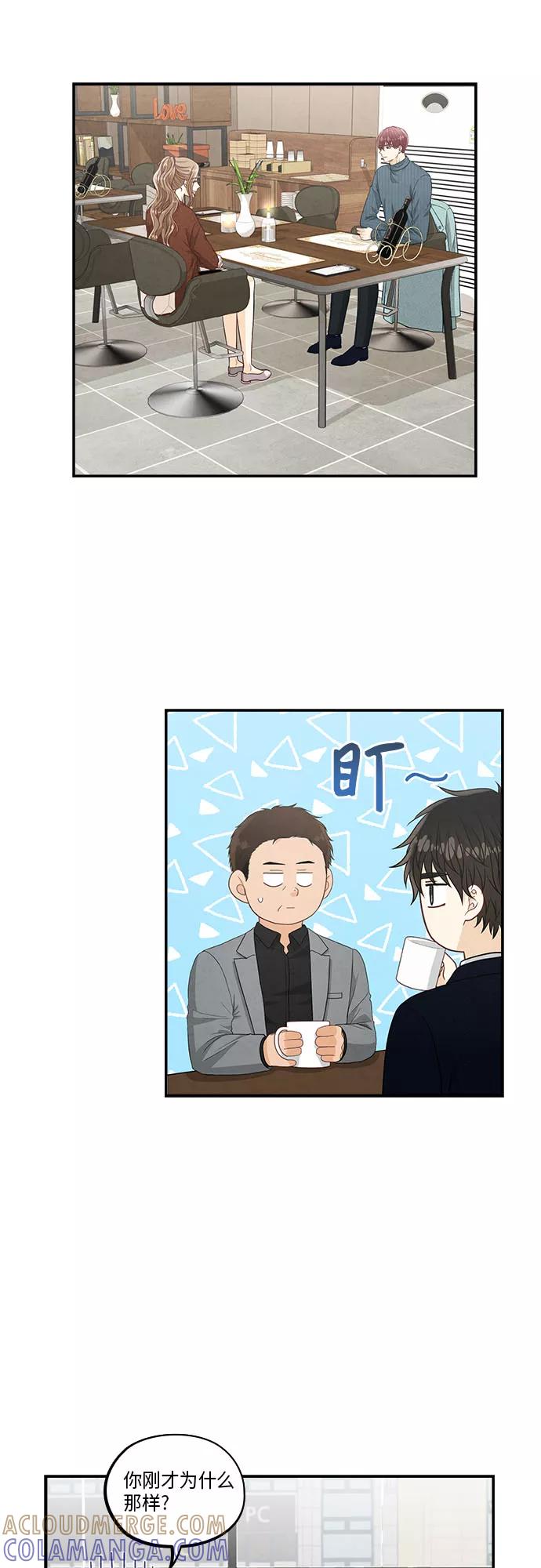 《扑通扑通爱情解锁》第38话 第37页