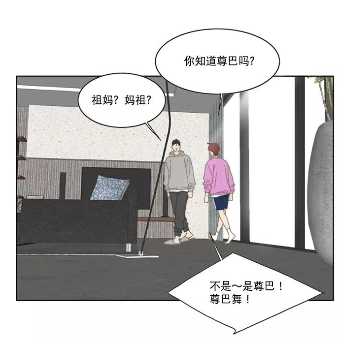 《我的专属男主角》第38话 第62页