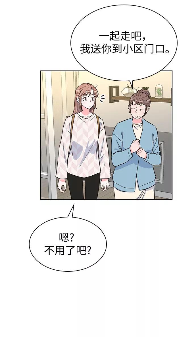 《我的隐秘同居人》第38话 第6页