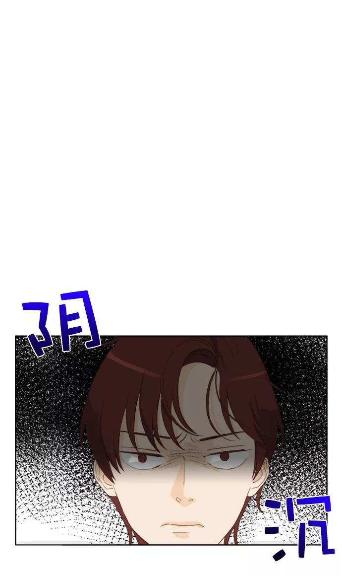 《我的专属男主角》第38话 第14页