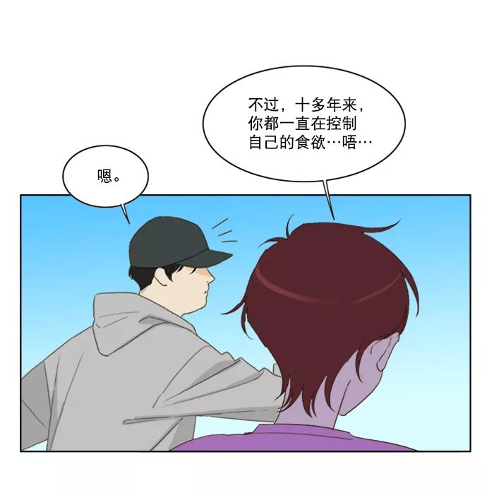 《我的专属男主角》第38话 第41页