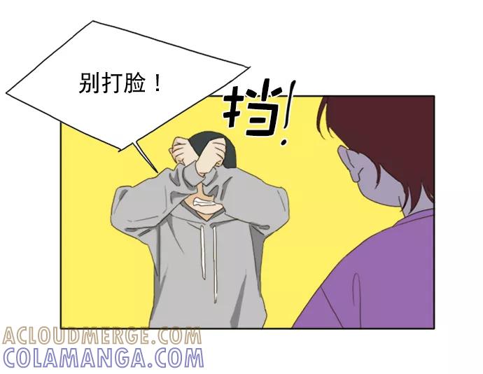 《我的专属男主角》第38话 第25页