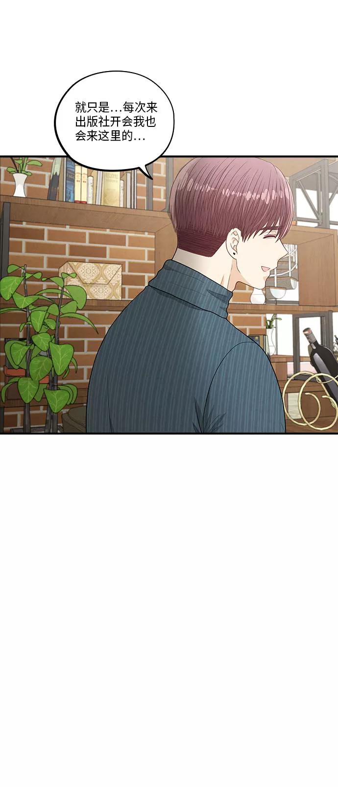 《扑通扑通爱情解锁》第38话 第35页