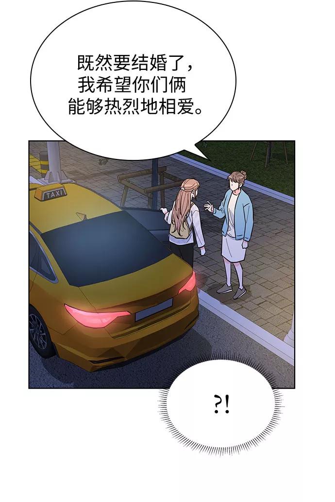 《我的隐秘同居人》第38话 第18页