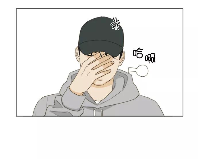 《我的专属男主角》第38话 第60页
