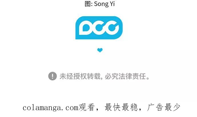 《扑通扑通爱情解锁》第38话 第45页