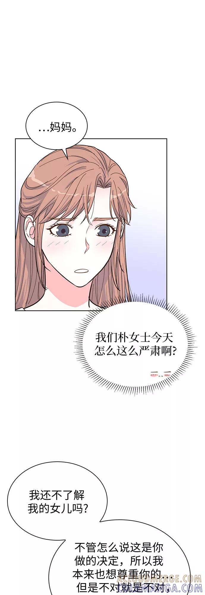 《我的隐秘同居人》第38话 第13页
