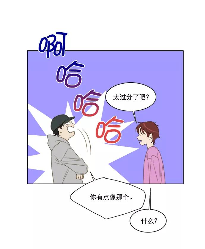 《我的专属男主角》第38话 第66页