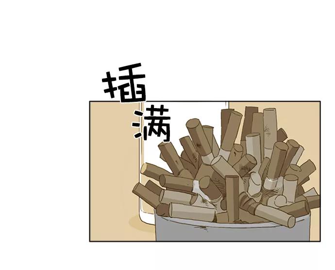 《我的专属男主角》第38话 第3页