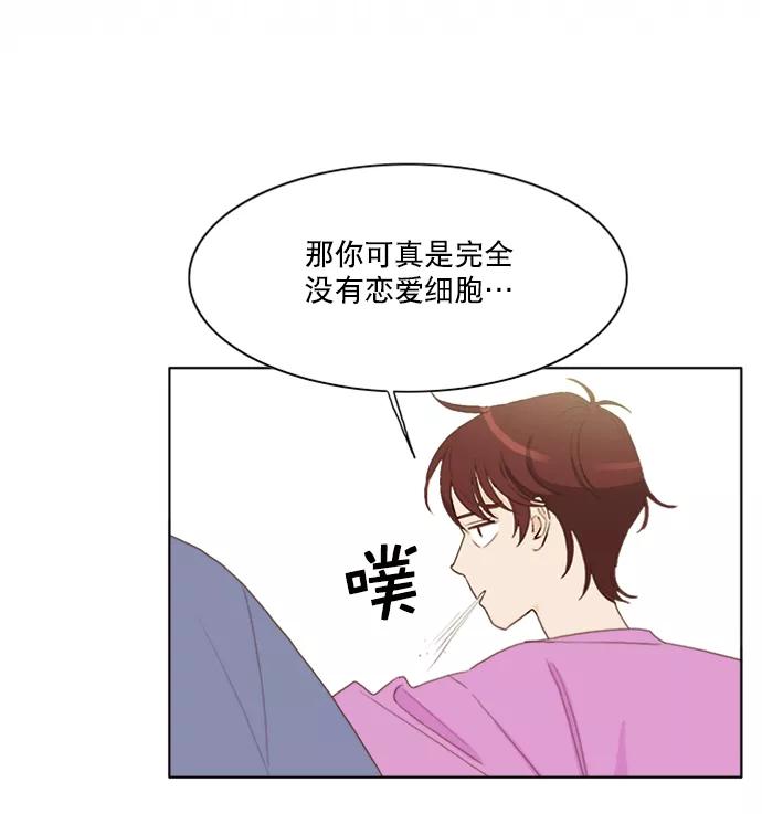 《我的专属男主角》第38话 第35页