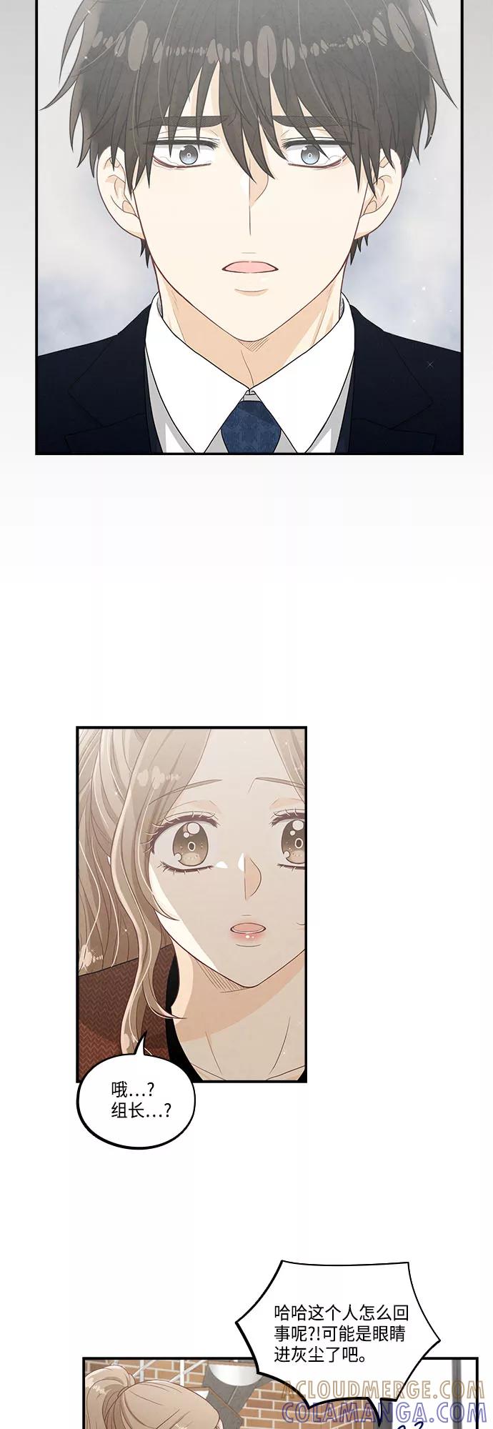 《扑通扑通爱情解锁》第38话 第28页