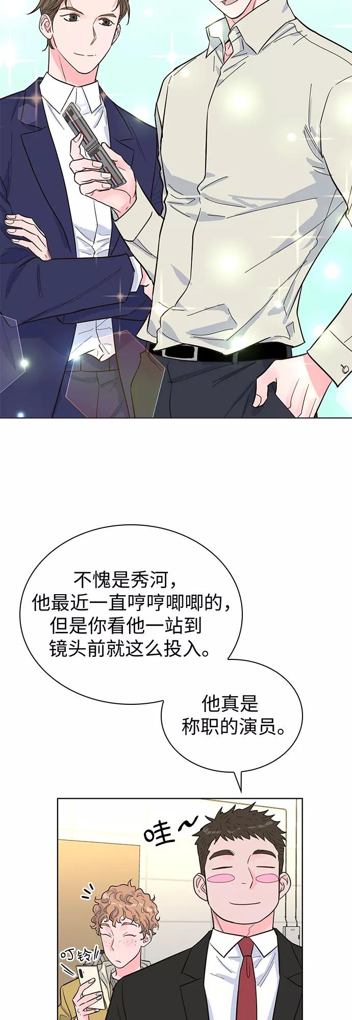 《我的隐秘同居人》第38话 第36页